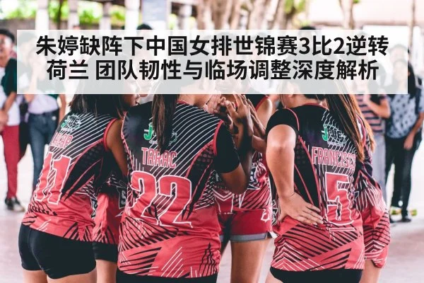 women volleyball team huddle（nine game）