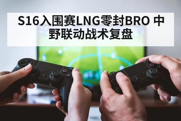 gaming teamwork(nine game)