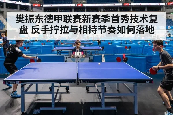 table tennis match arena