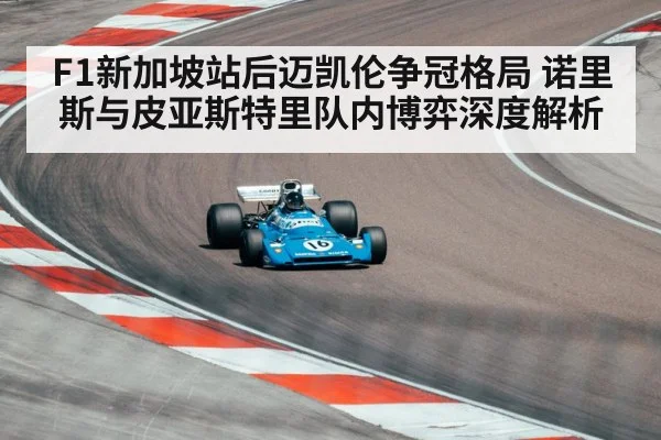 formula one race car（nine game）