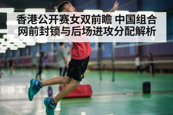 badminton backcourt smash action